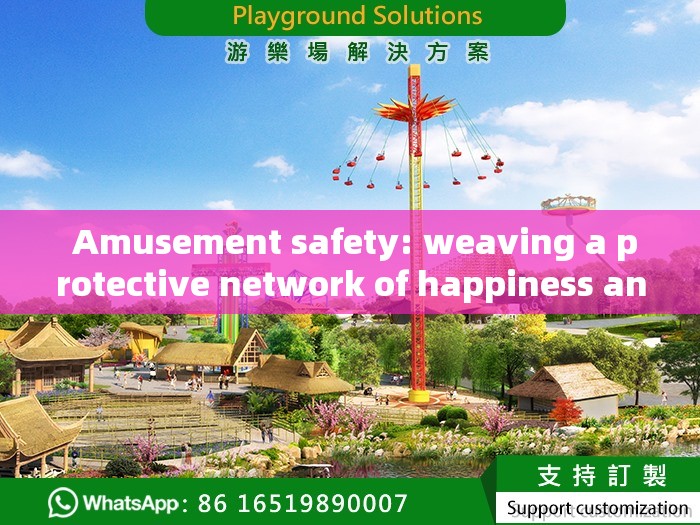  Amusement safety: weaving a protective network of happiness and peace of mind