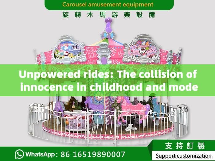 Unpowered rides: The collision of innocence in childhood and modern design