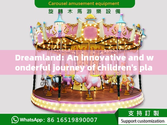  Dreamland: An innovative and wonderful journey of children's play facilities