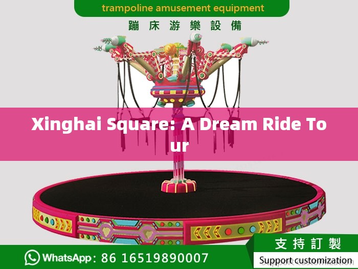 Xinghai Square: A Dream Ride Tour