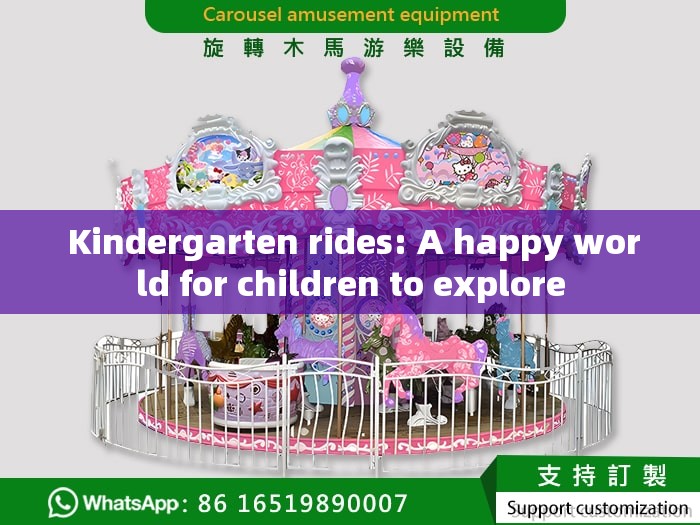  Kindergarten rides: A happy world for children to explore