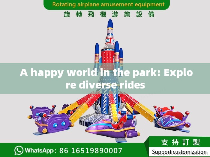  A happy world in the park: Explore diverse rides