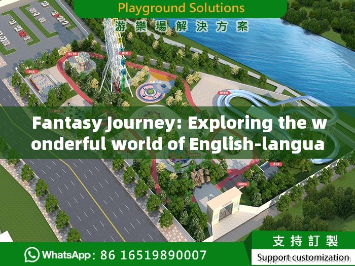  Fantasy Journey: Exploring the wonderful world of English-language rides