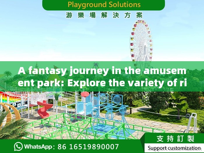 A fantasy journey in the amusement park: Explore the variety of rides