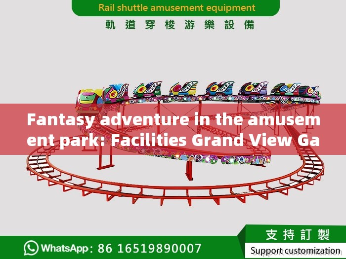 Fantasy adventure in the amusement park: Facilities Grand View Garden