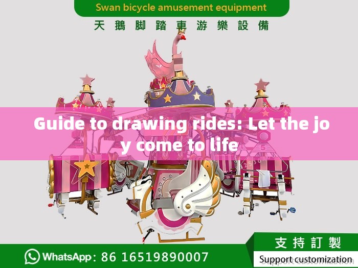  Guide to drawing rides: Let the joy come to life