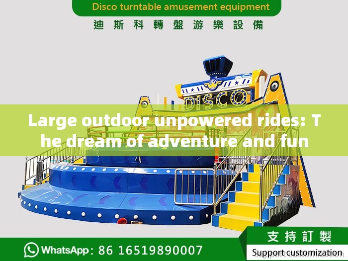 Large outdoor unpowered rides: The dream of adventure and fun