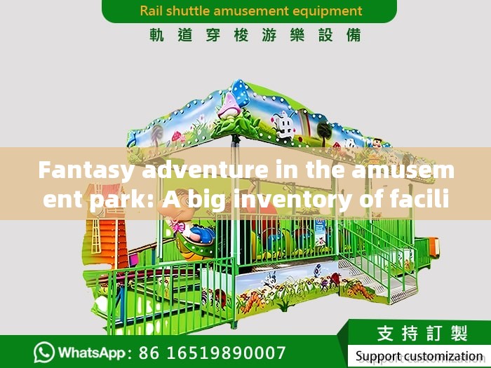 Fantasy adventure in the amusement park: A big inventory of facilities