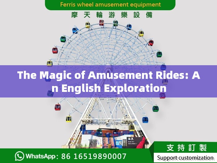 The Magic of Amusement Rides: An English Exploration