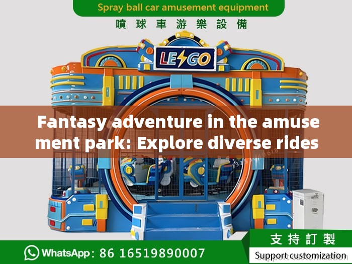  Fantasy adventure in the amusement park: Explore diverse rides