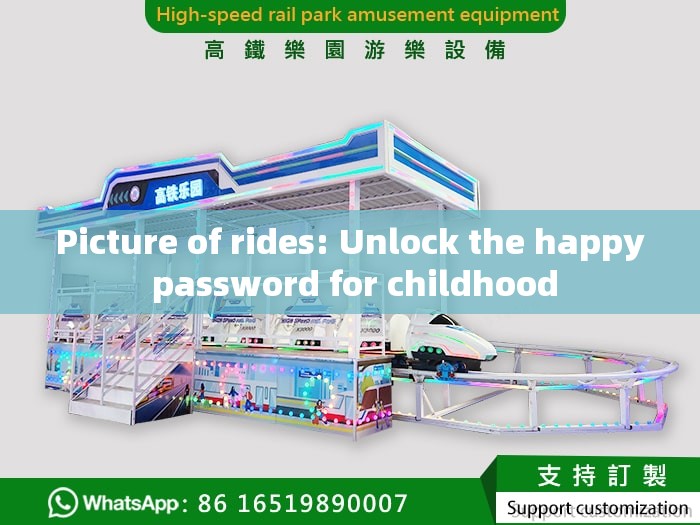 Picture of rides: Unlock the happy password for childhood