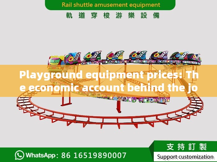 Playground equipment prices: The economic account behind the joy