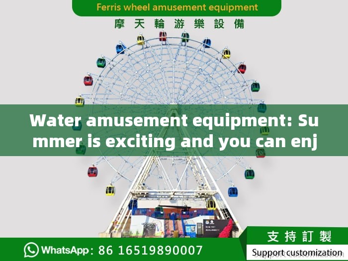 Water amusement equipment: Summer is exciting and you can enjoy unlimited tours