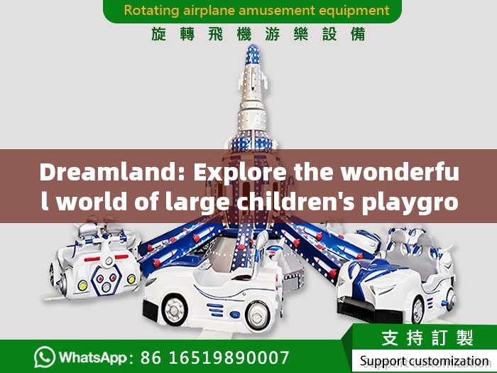 Dreamland: Explore the wonderful world of large children's playground equipment