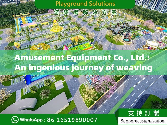 Amusement Equipment Co., Ltd.: An ingenious journey of weaving dreams and joy