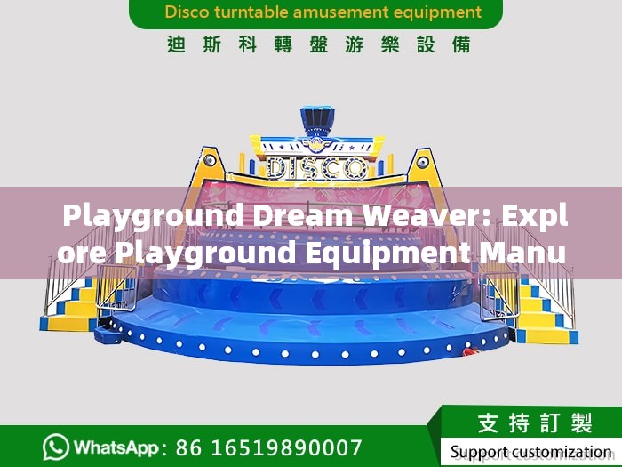  Playground Dream Weaver: Explore Playground Equipment Manufacturers