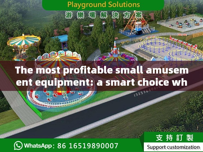 The most profitable small amusement equipment: a smart choice where creativity and profitability coexist