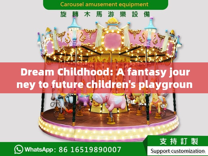  Dream Childhood: A fantasy journey to future children's playgrounds