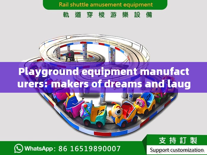 Playground equipment manufacturers: makers of dreams and laughter