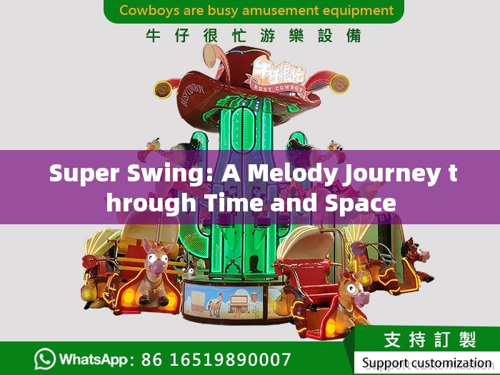  Super Swing: A Melody Journey through Time and Space