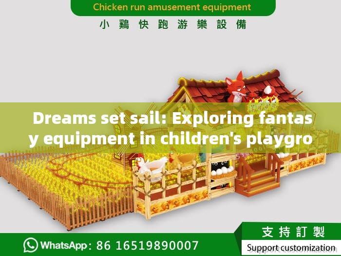  Dreams set sail: Exploring fantasy equipment in children's playgrounds