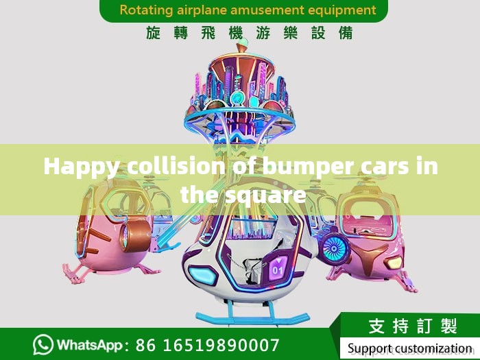 Happy collision of bumper cars in the square