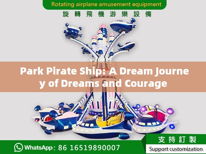  Park Pirate Ship: A Dream Journey of Dreams and Courage