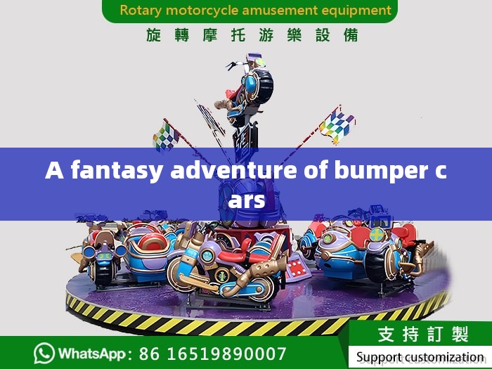 A fantasy adventure of bumper cars A fantasy adventure of bumper cars