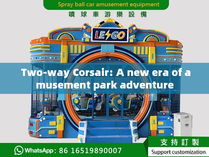  Two-way Corsair: A new era of amusement park adventure