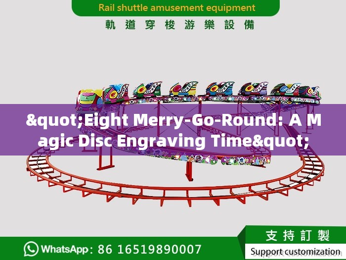 "Eight Merry-Go-Round: A Magic Disc Engraving Time"