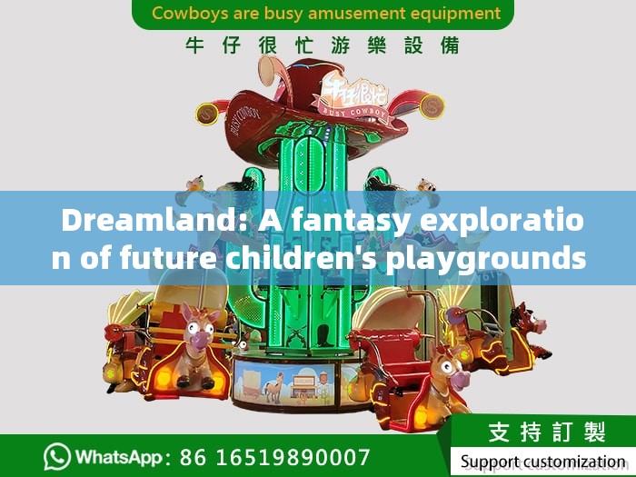  Dreamland: A fantasy exploration of future children's playgrounds