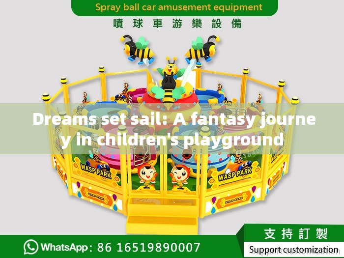  Dreams set sail: A fantasy journey in children's playground