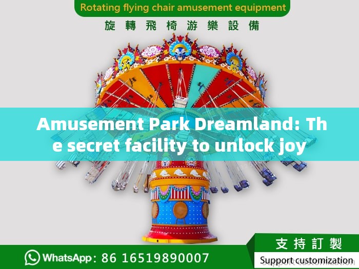  Amusement Park Dreamland: The secret facility to unlock joy