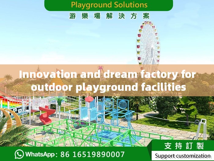 Innovation and dream factory for outdoor playground facilities