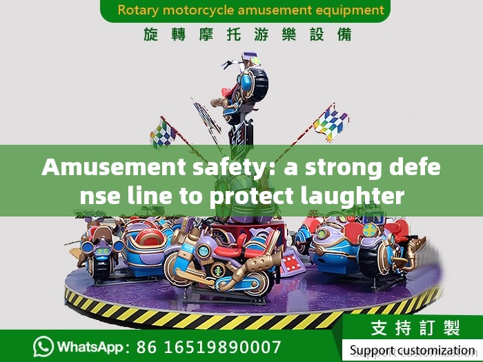 Amusement safety: a strong defense line to protect laughter