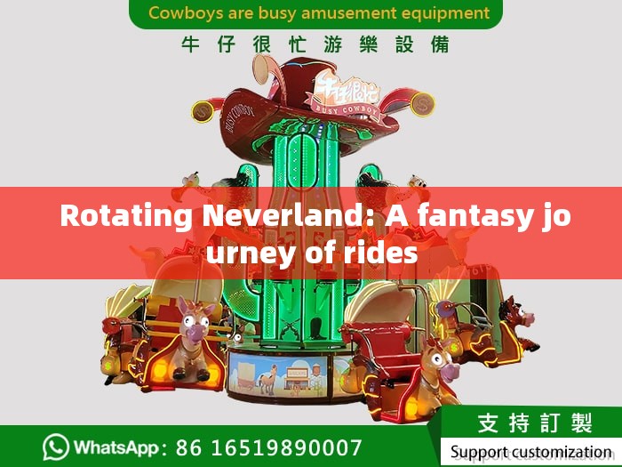  Rotating Neverland: A fantasy journey of rides