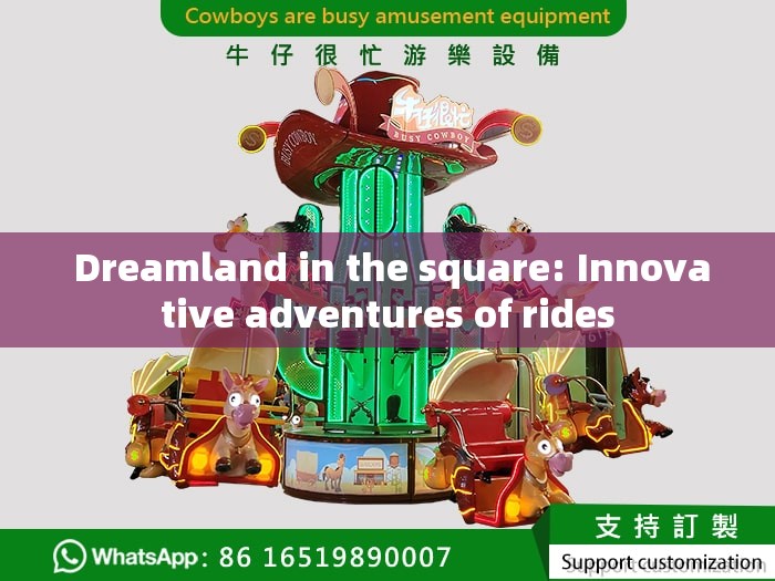  Dreamland in the square: Innovative adventures of rides