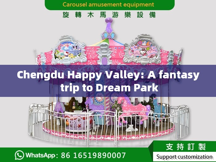 Chengdu Happy Valley: A fantasy trip to Dream Park