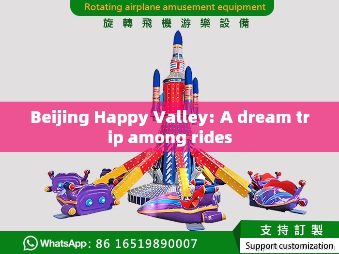 Beijing Happy Valley: A dream trip among rides