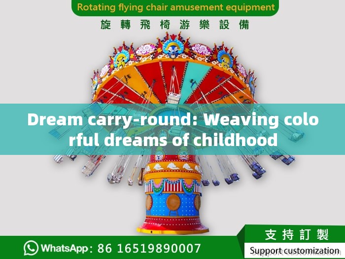 Dream carry-round: Weaving colorful dreams of childhood