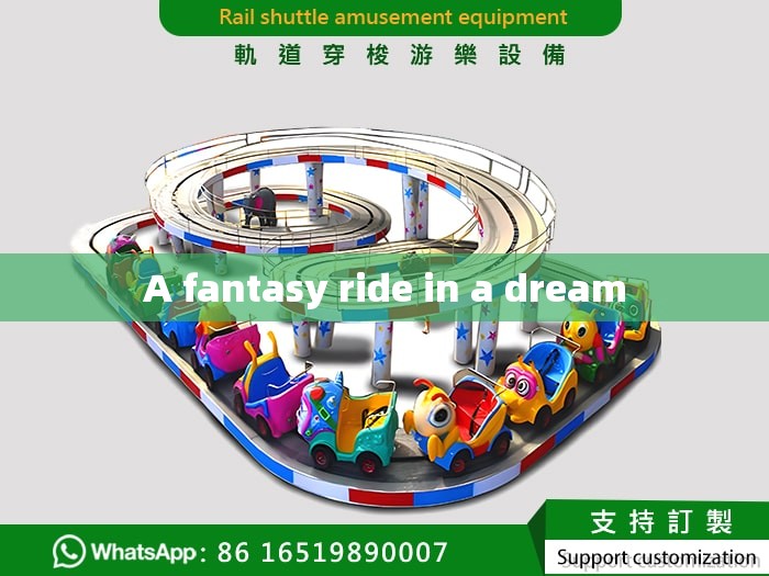 A fantasy ride in a dream