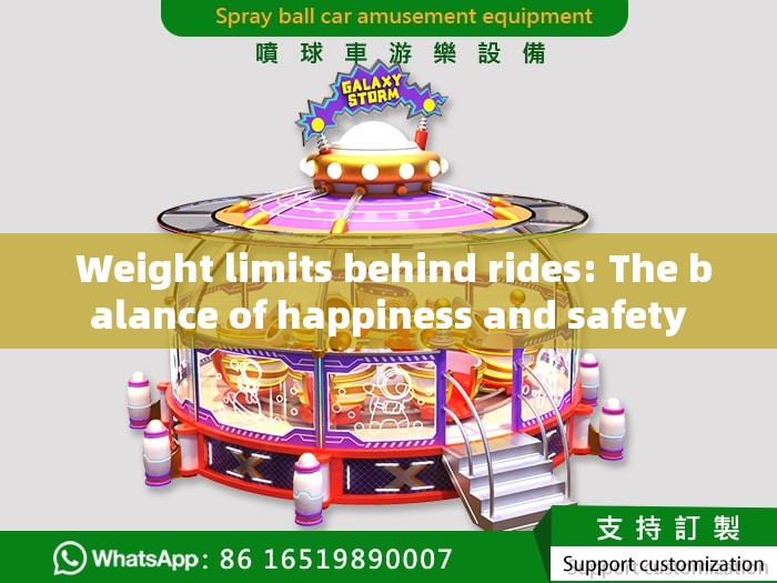  Weight limits behind rides: The balance of happiness and safety