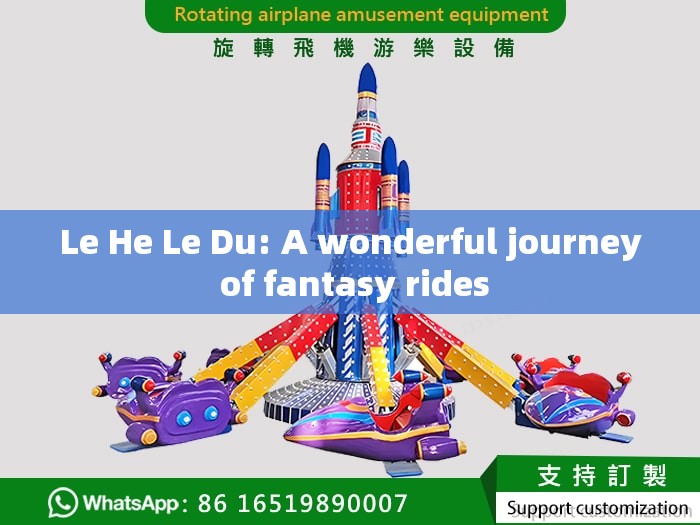 Le He Le Du: A wonderful journey of fantasy rides