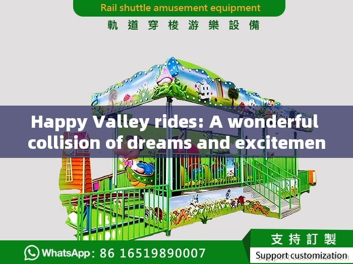 Happy Valley rides: A wonderful collision of dreams and excitement