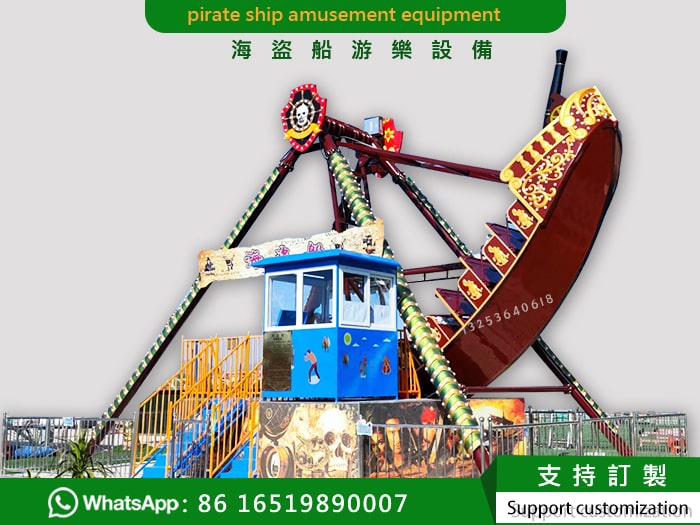 海盜船游樂設備/pirate ship amusement equipment