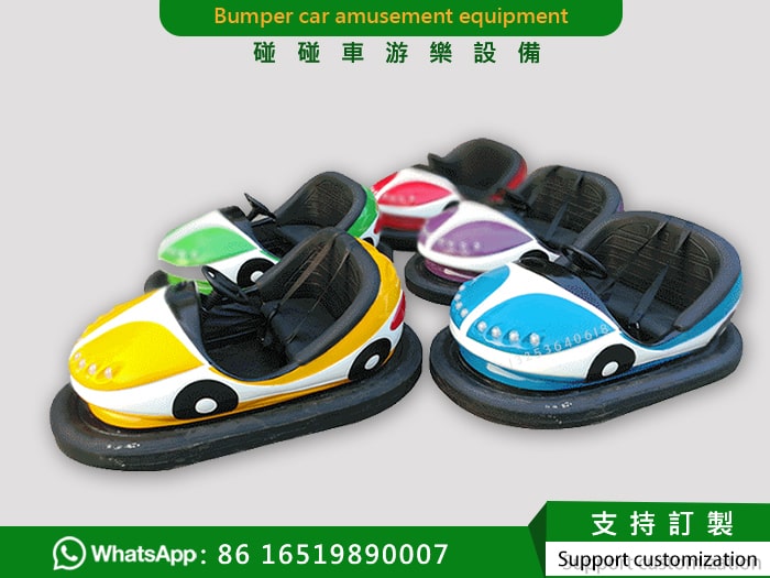 碰碰車游樂設備/Bumper car amusement equipment