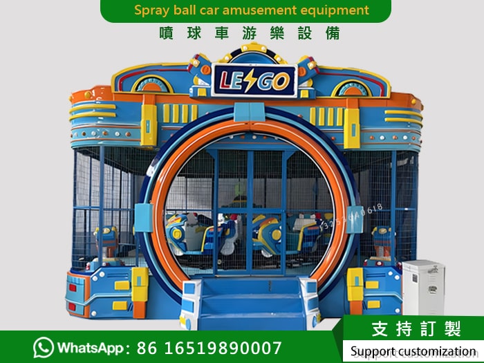 噴球車游樂設備/Spray ball car amusement equipment